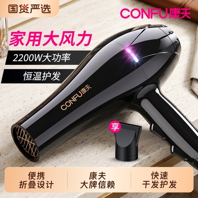 康夫吹风机家用大功率电吹风2200W吹风筒专业发廊级理发店大风力
