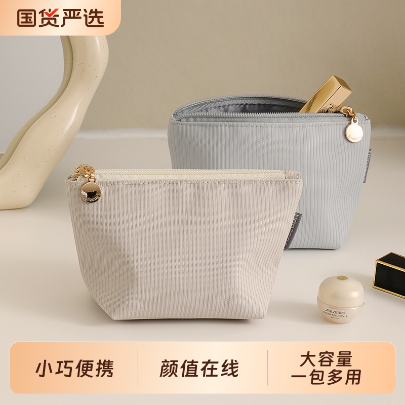 天纵迷你化妆包收纳|280人收藏