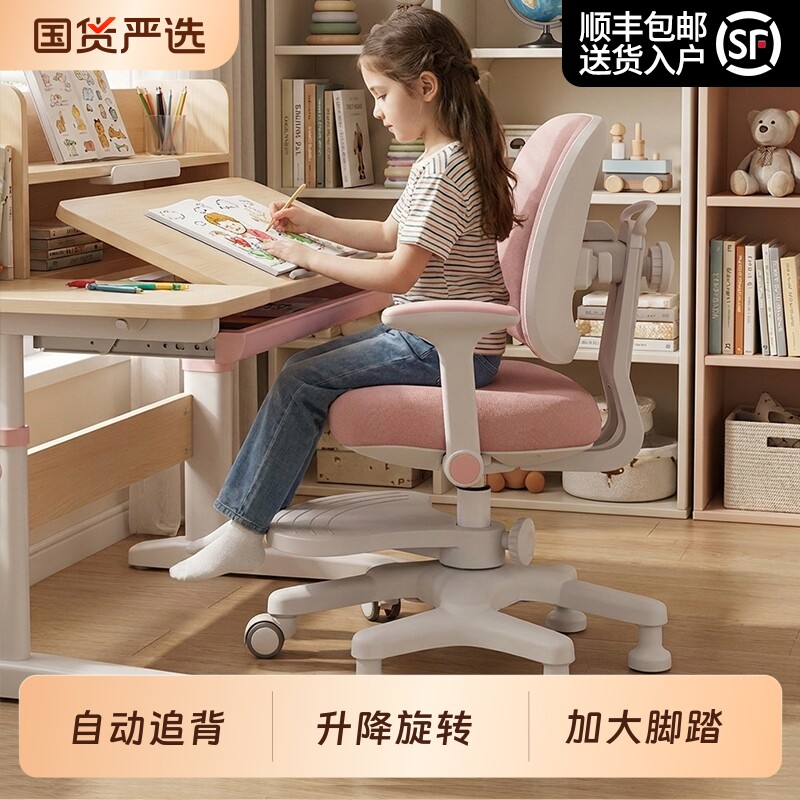 儿童学习椅可升降座椅小学生家用写字椅作业靠背椅子坐姿书桌凳子