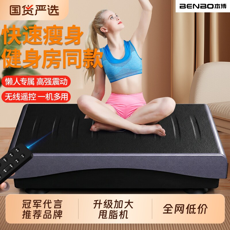 OES甩脂机抖抖瘦肚子大肚腩减小腹赘肉燃脂懒人运动减肥神器健身