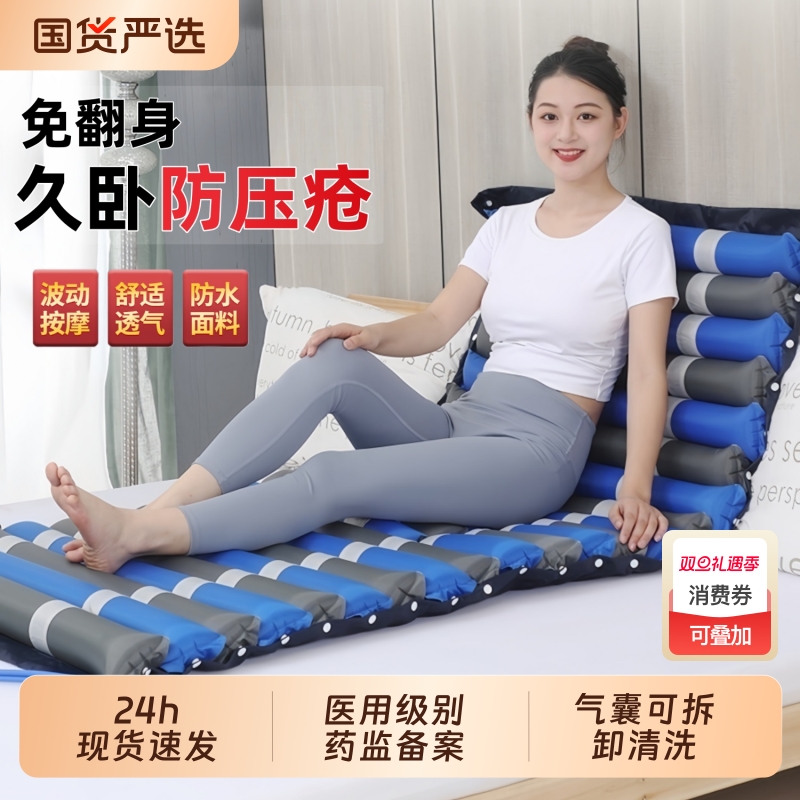 医用气垫床老人防褥疮气床垫充气褥疮垫卧床病人瘫痪护理气垫床垫