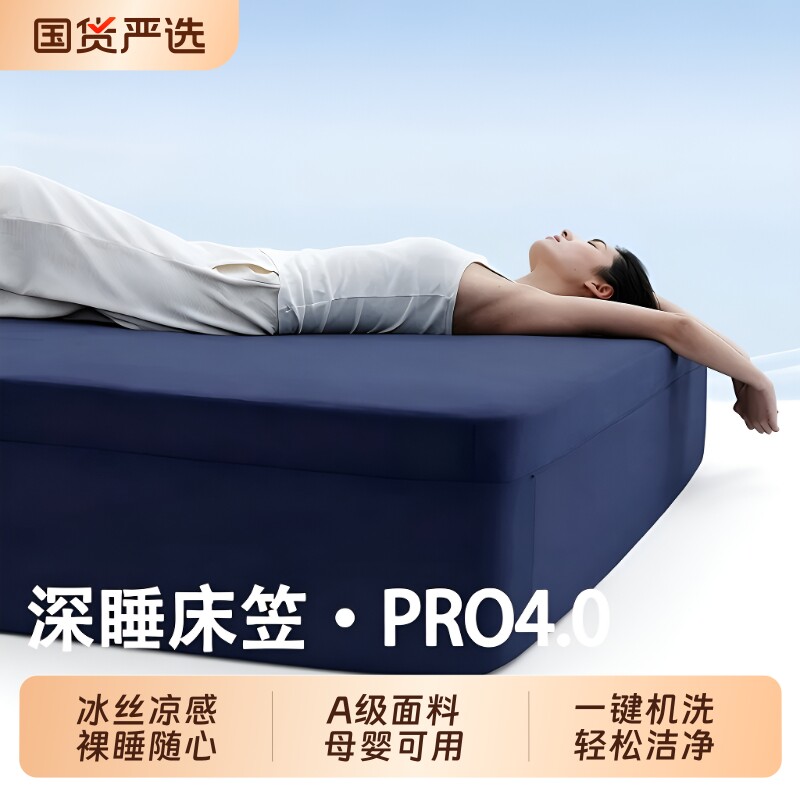 朵亚星球深睡床笠|超3000次加购图片