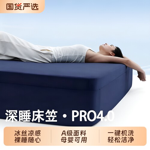 朵亚星球深睡床笠|超3000次加购