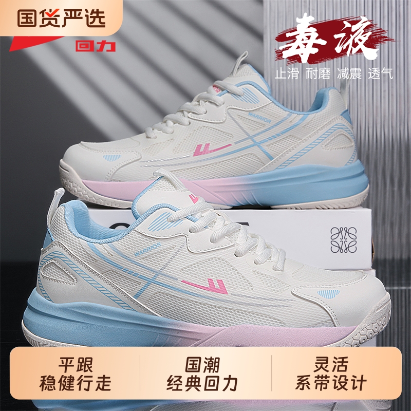 回力运动鞋男款跑步训练羽毛球鞋