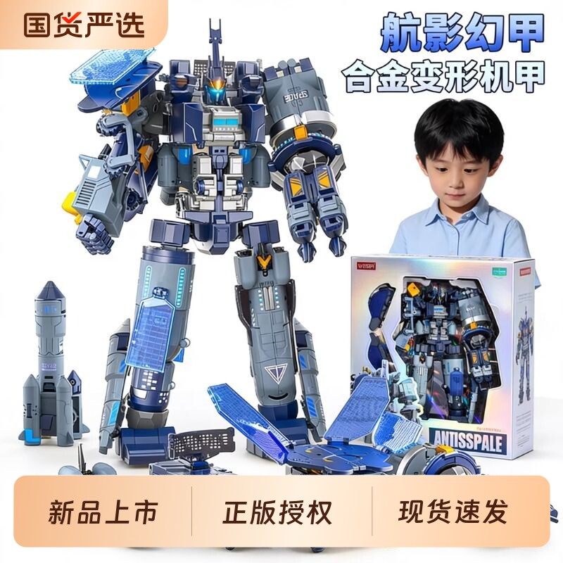 儿童航天飞机变形玩具机甲机器人男孩汽车3金刚4礼物巨人重装合体