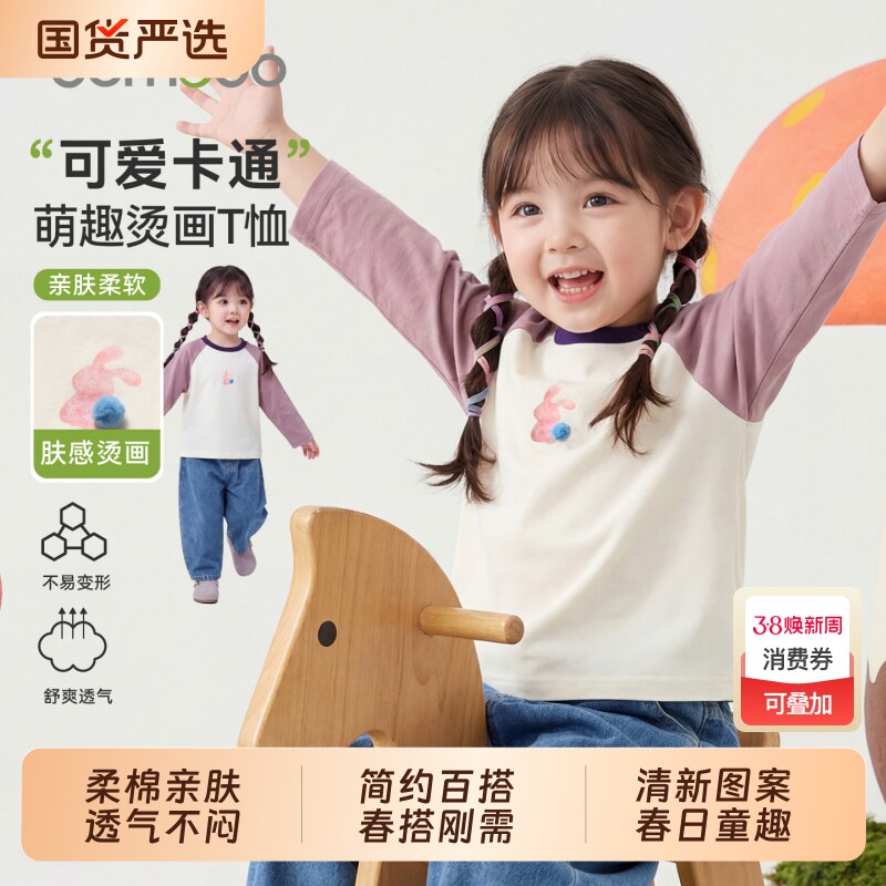 女童长袖t恤2026春季新款纯棉圆领体恤儿童宽松内搭宝宝打底衫潮