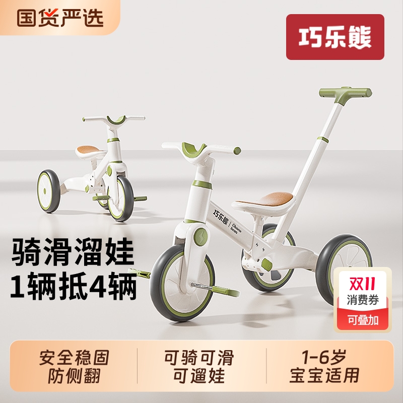 儿童三轮车脚踏车2-5岁宝宝多功能滑行平衡自行车婴儿手推玩具