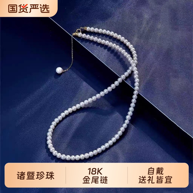 诸暨淡水珍珠项链女正圆baby珠全珠链时尚百搭颈链高级感节日礼物