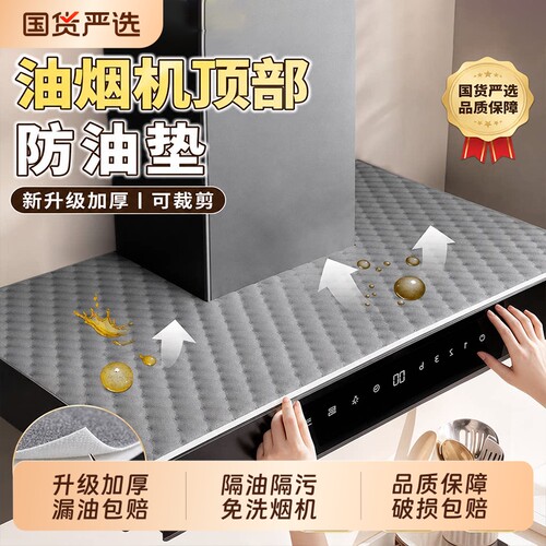 抽油烟机吸油棉条通用厨房防油垫