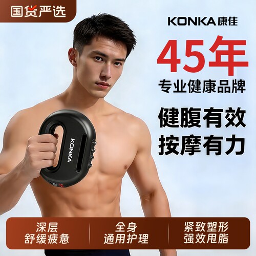 康佳筋膜环甩脂抖抖机神器