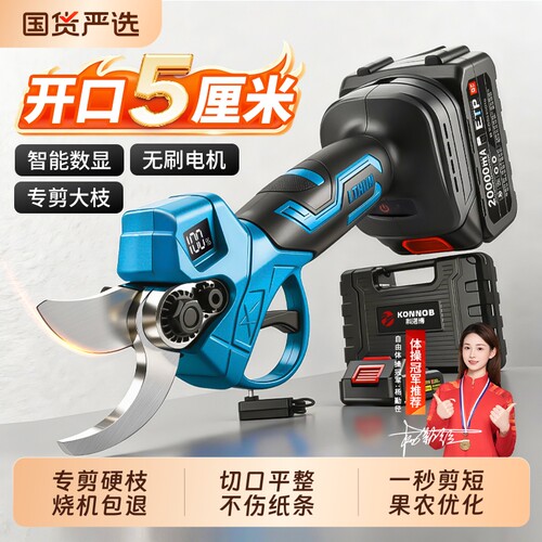 电动修枝剪果树修枝专用剪刀锂电池高枝电修剪大功率型手持果树剪