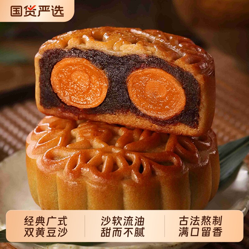 皇冠世家双黄红豆沙月饼广式咸蛋黄散装月胼独立包装中秋送礼盒装