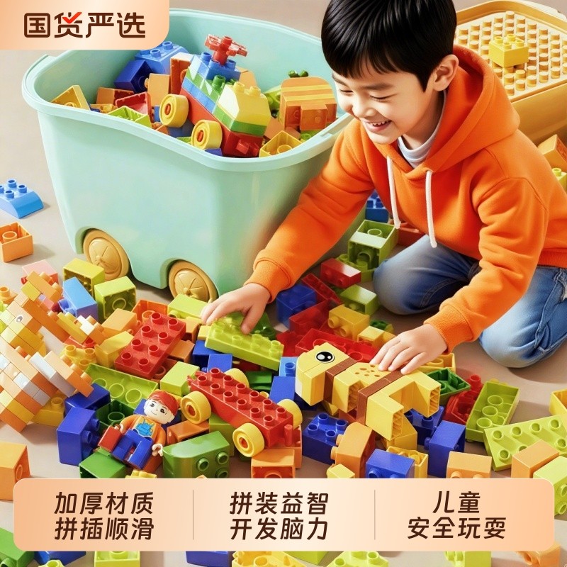 儿童积木男孩玩具大颗粒益智开发智力动脑拼装0到3岁1-6拼图女孩