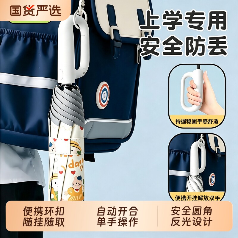 儿童雨伞男孩女孩上学专用晴雨两用卡通环扣遮阳伞防晒防紫外线伞图片