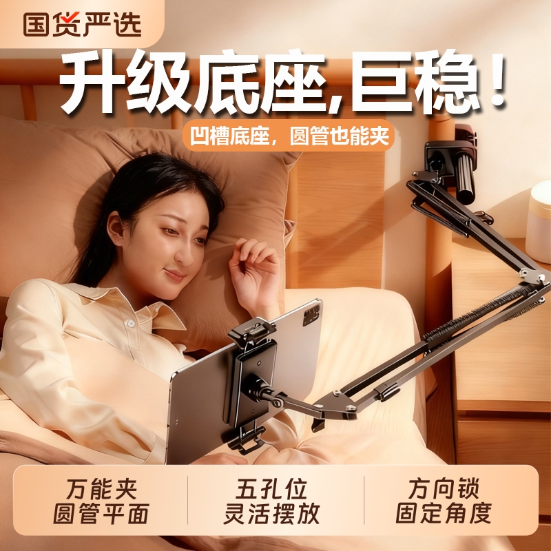 床头懒人手机支架床上2025新款桌面支撑架360度旋转悬臂ipad平板通用直播宿舍躺着追剧看电视