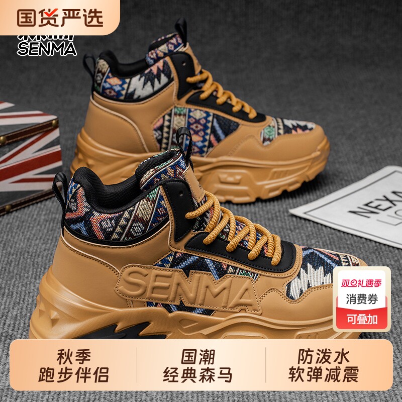 森马鞋子男鞋老爹鞋秋冬季休闲高帮厚底防滑内增高青少年运动潮鞋