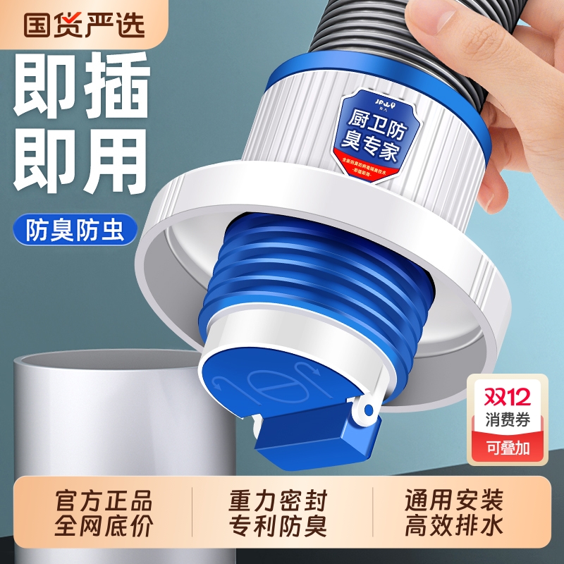 【全网热销】下水道防返臭密封盖