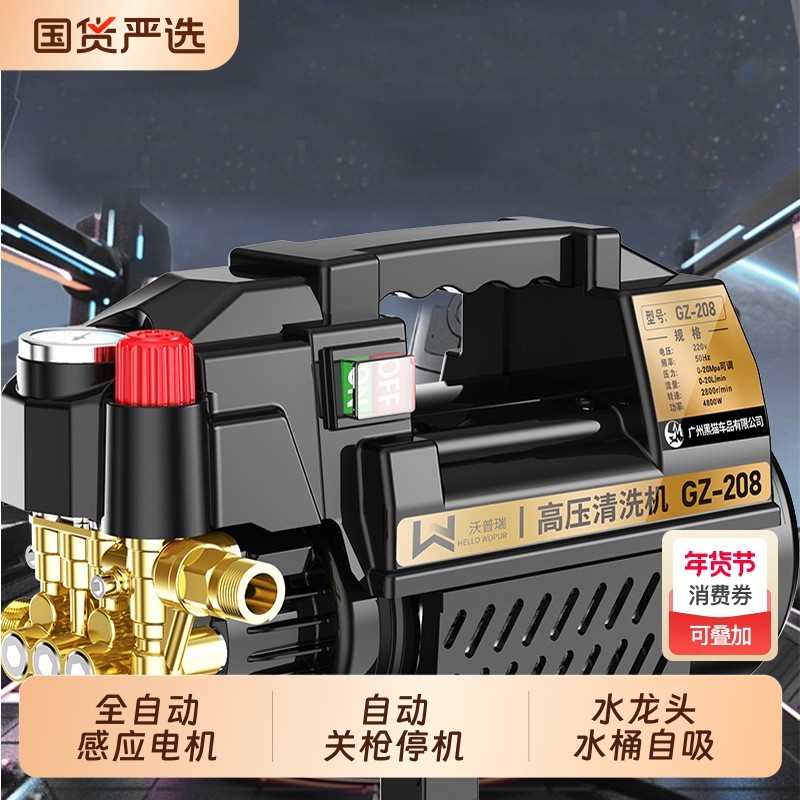 巨龙黑猫超高压洗车机清洗机220V家用大功率全自动可调压力洗车机,汽车用品/电子/清洗/改装,洗车机/设备,淘宝优惠券,粉丝福利购,淘宝优惠卷
