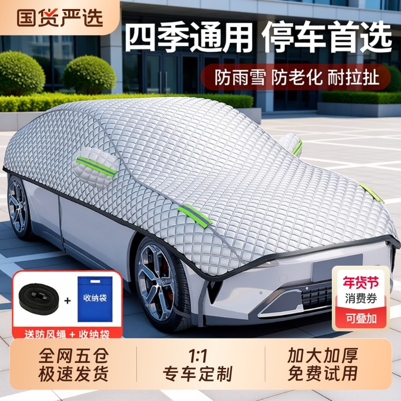 汽车遮雪挡车衣罩半身防晒防雨防冻车衣罩加厚牛津布半罩四季通用