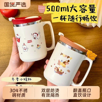304不锈钢马克杯带茶仓冲泡杯