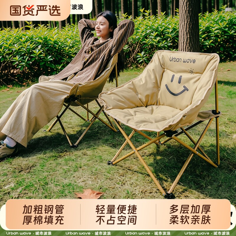 城市波浪户外折叠椅露营椅子月亮椅便携躺椅沙滩椅折叠凳子钓鱼凳