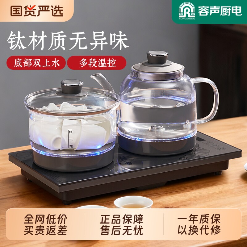 容声全自动双上水电热烧水壶茶桌台嵌入式煮茶一体机热水壶泡茶