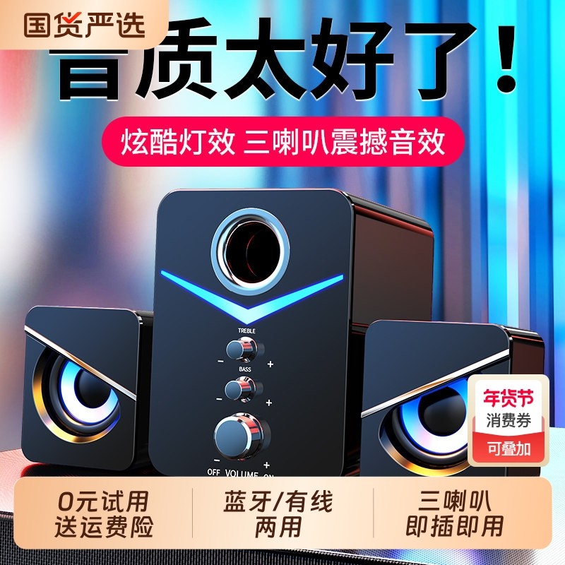 柏林之音台式电脑音响家用2.1重低音炮多媒体蓝牙音箱usb喇叭有线