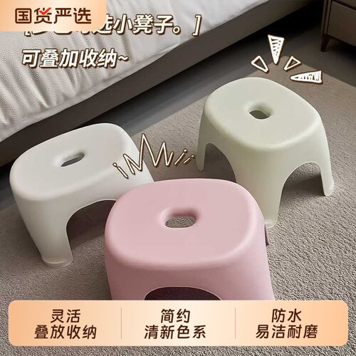 塑料凳子小凳子家用结实耐用矮凳可叠放板凳儿童加厚浴室防滑承重
