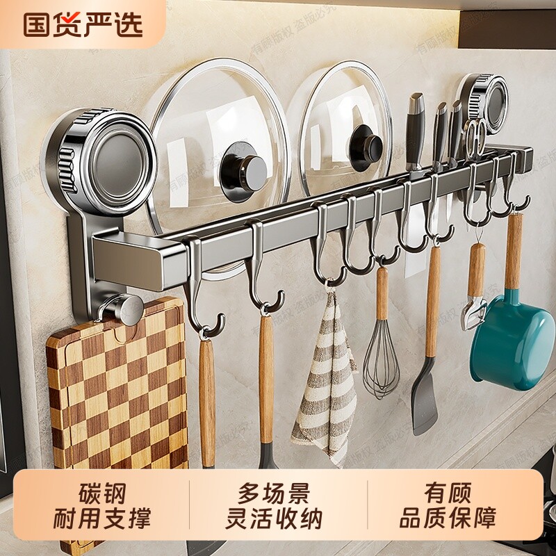 吸盘厨房挂钩免打孔多功能挂杆锅铲勺子刀具挂架壁挂式收纳架承重
