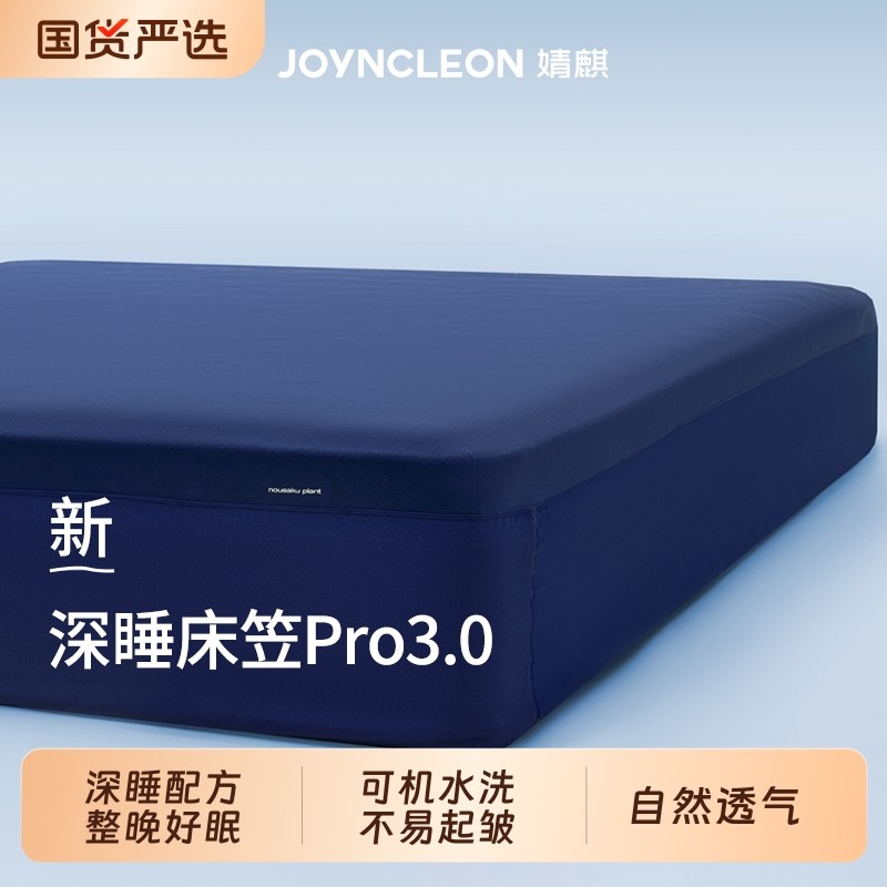 深睡床笠床单床垫保护罩2025新款床垫套四季透气床笠罩无痕保护罩