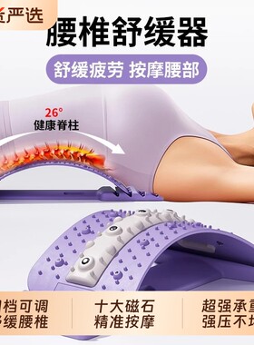 腰椎舒缓器腰部拉伸牵引背部按摩器材脊柱矫正锻炼顶腰板突出腰间