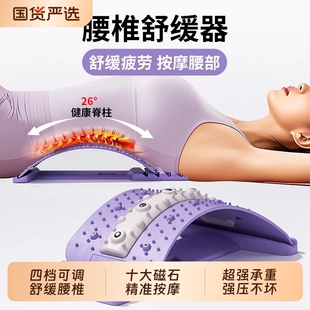 腰椎舒缓器腰部拉伸牵引背部按摩器材脊柱矫正锻炼顶腰板突出腰间