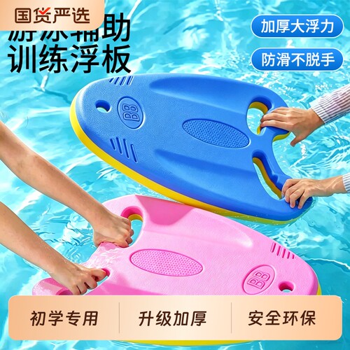 游泳浮板儿童漂浮神器成人辅助板背漂装备三角浮力工具打水板训练