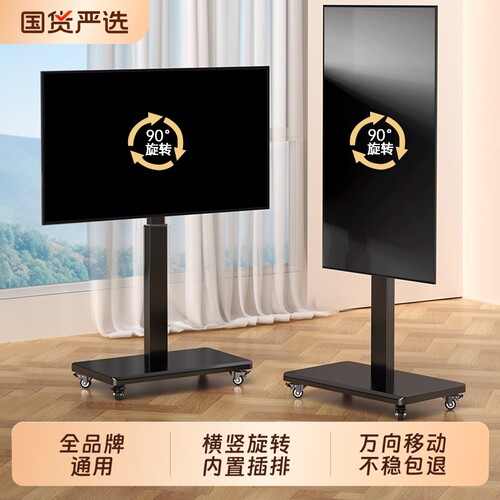 可移动电视机落地式支架