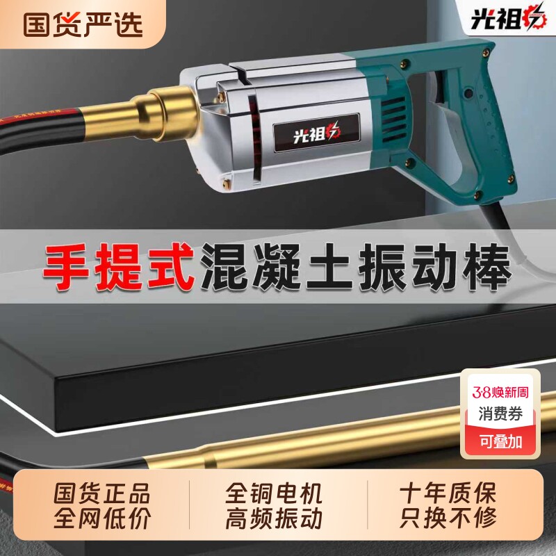 220v手提小型水泥振动棒混凝土震动棒用泵工地振捣器润滑油开关