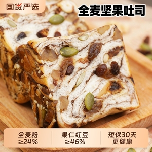 全麦坚果厚切小吐司面包营养代餐零食宿舍囤货早餐12包整箱健康