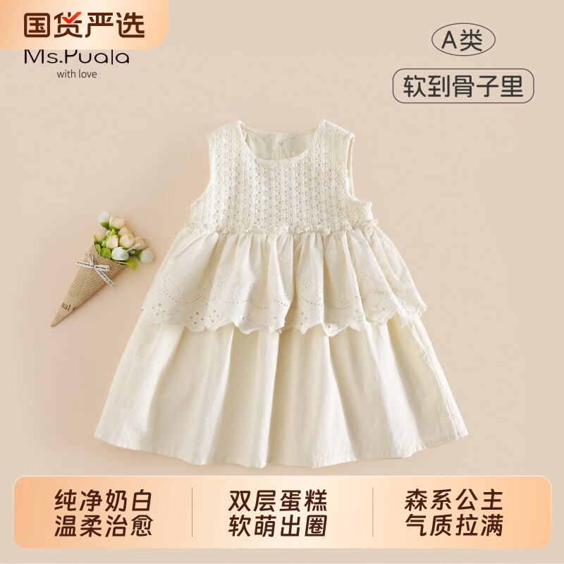 Puala女童宝宝连衣裙夏季韩系婴幼儿无袖透气公主裙棉布裙森系