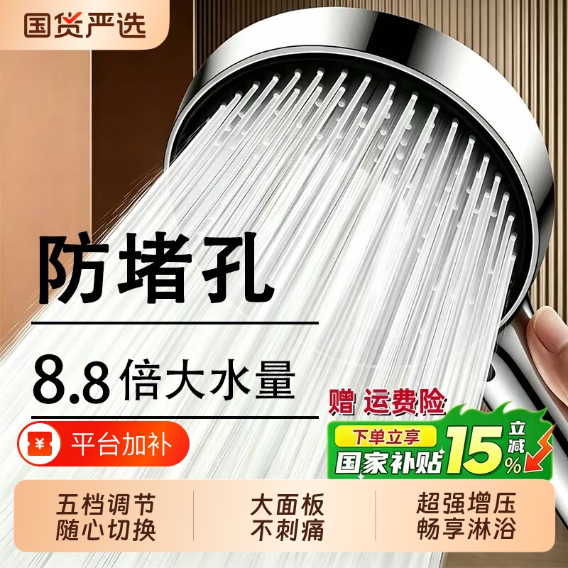 超强大面板淋浴喷头花洒增压五档软管家用热水器配件通用沐浴套装