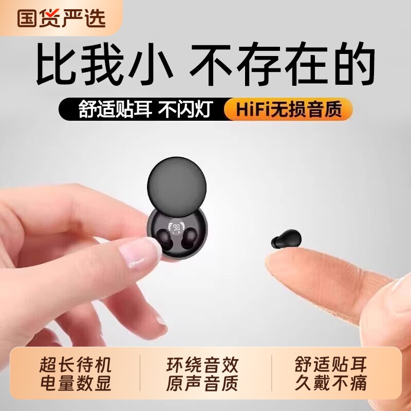 超小型无线迷你入耳式睡眠蓝牙耳机运动健身上班听歌通话2026