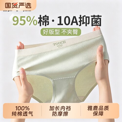 初中生纯棉内裤女大童