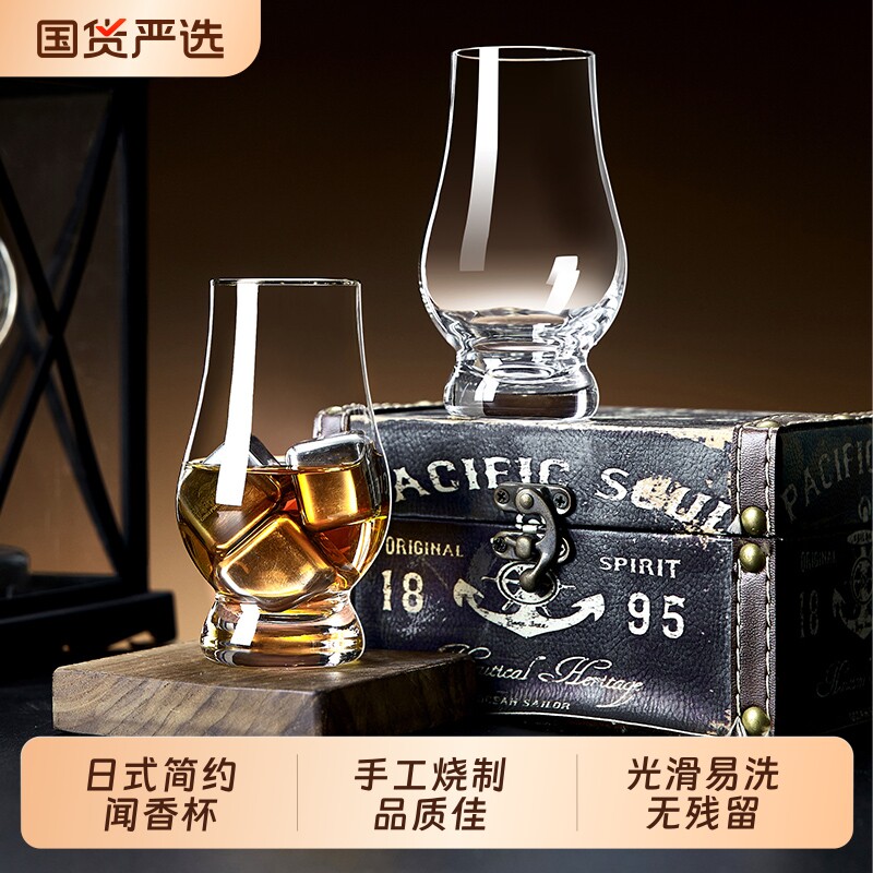 青苹果水晶玻璃洋酒杯套装家用威士忌酒杯闻香杯创意轻奢高档酒具