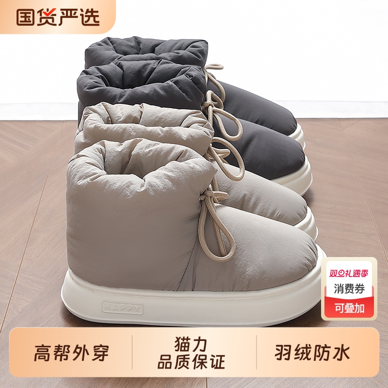 羽绒高帮棉拖鞋男士冬季2025新款防滑厚底包跟外穿保暖防水棉鞋女