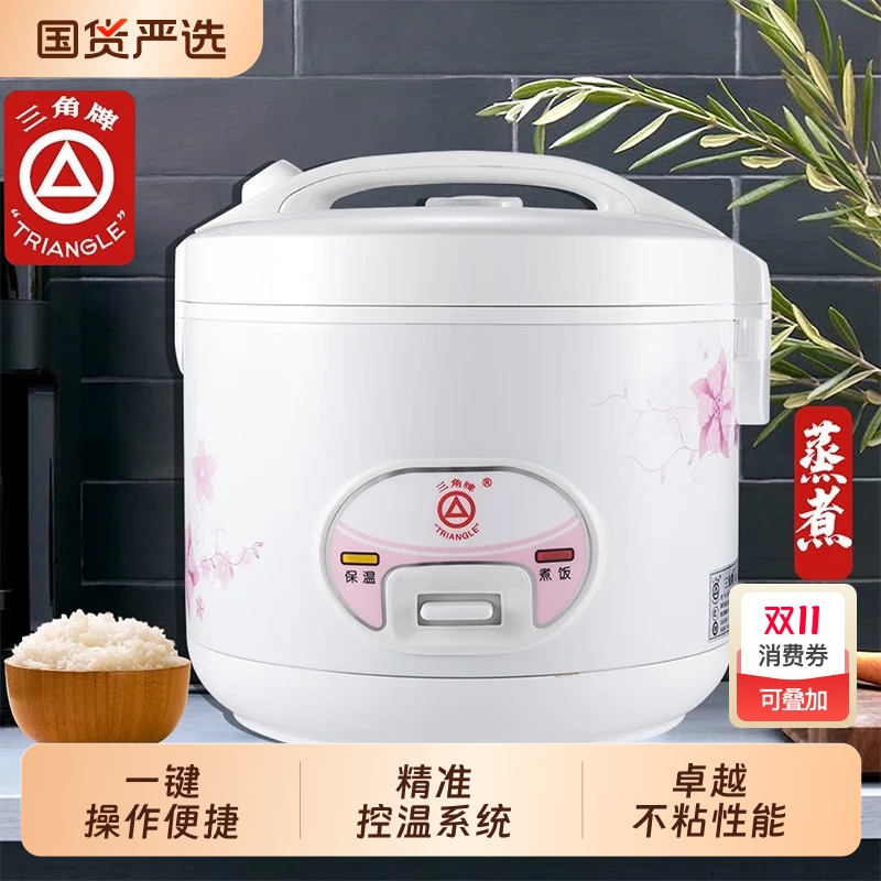 三角牌6-8人电饭煲|102人收藏