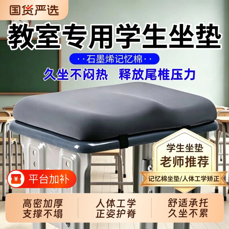 学生教室坐垫屁垫加密慢回弹防屁股痛办公椅子垫加厚座垫久坐神器