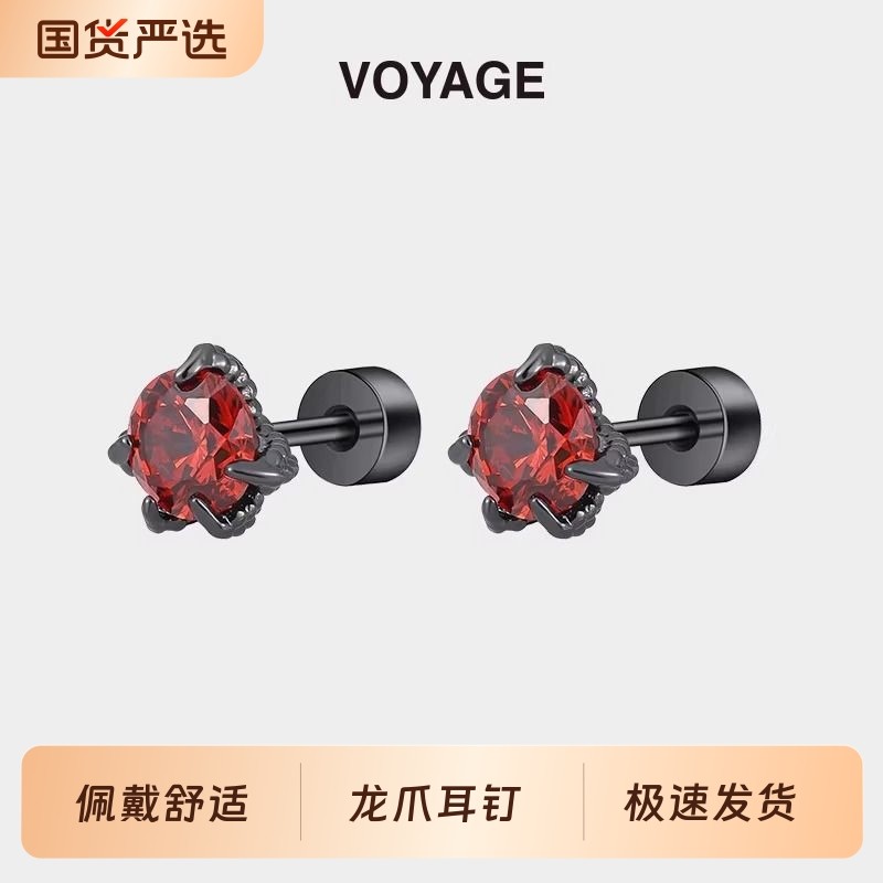 龙爪钛钢耳钉女款爆闪华子耳骨钉耳锆石耳环秋冬耳饰男红色蓝色,饰品/流行首饰/时尚饰品新,耳钉,淘宝优惠券,粉丝福利购,淘宝优惠卷