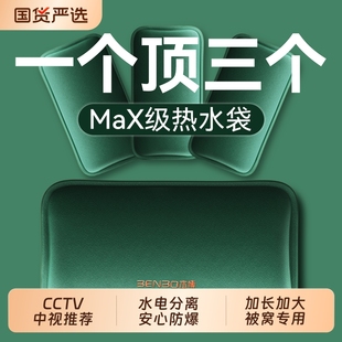 本博热水袋注水暖水袋暖宝宝充电款 防爆 电热水袋被窝专用2025新款