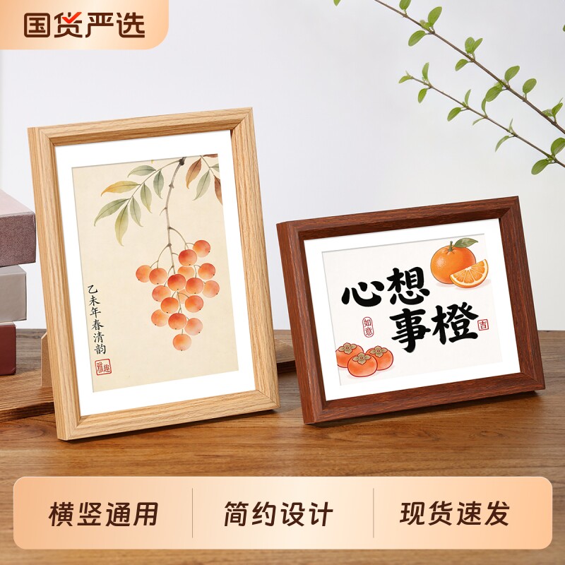 木质相框空框摆台挂墙6六寸7七八相册相片像框12寸a4画框高级感8k图片