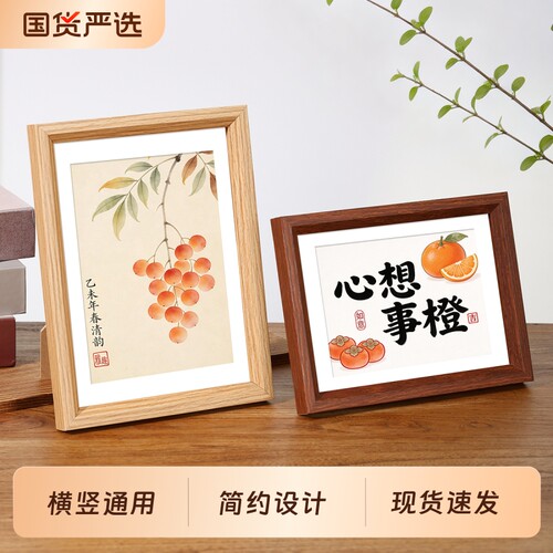 木质相框空框摆台挂墙6六寸7七八相册相片像框12寸a4画框高级感8k