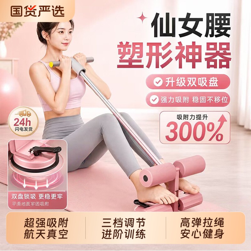 仰卧起坐辅助器家用健身瘦肚子卷腹拉力器带拉力绳运动器材神器
