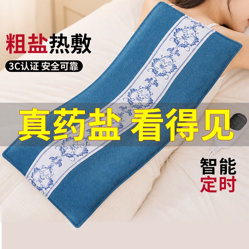 电加热海盐热敷包粗盐艾灸艾草肩颈理疗袋加大加宽全身通用海盐包